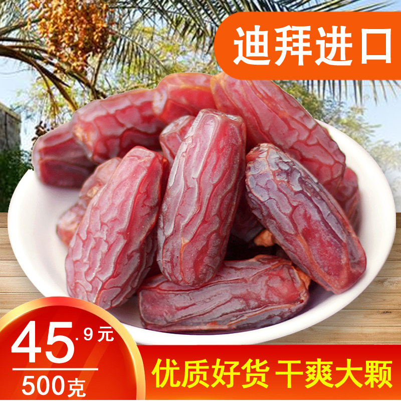 Saudi Arabian Natural Golden Dates Dubai UAE Big Black Dates Dried Pregnant Women No Additive Xinjiang Specialties