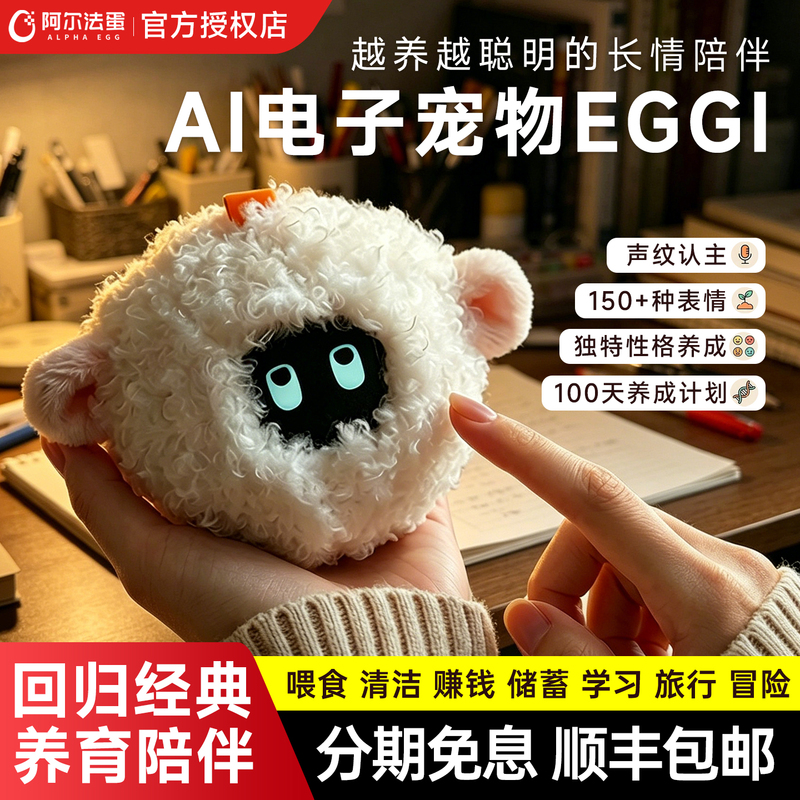 Alpha Egg Eggi Electronic Pet Ai Intelligent Robot Emotional Companion Interactive Pet Machine Cute Adorable Pet Development Plush Toy Children's Birthday Gift Girl Boy Holiday Gift Alpha Egg Eggi Electronic Pet Ai Intelligent Robot Emotional Companion Interactive Pet Machine Cute Adorable Pet Development Plush Toy Children's Birthday Gift Girl Boy Holiday Gift