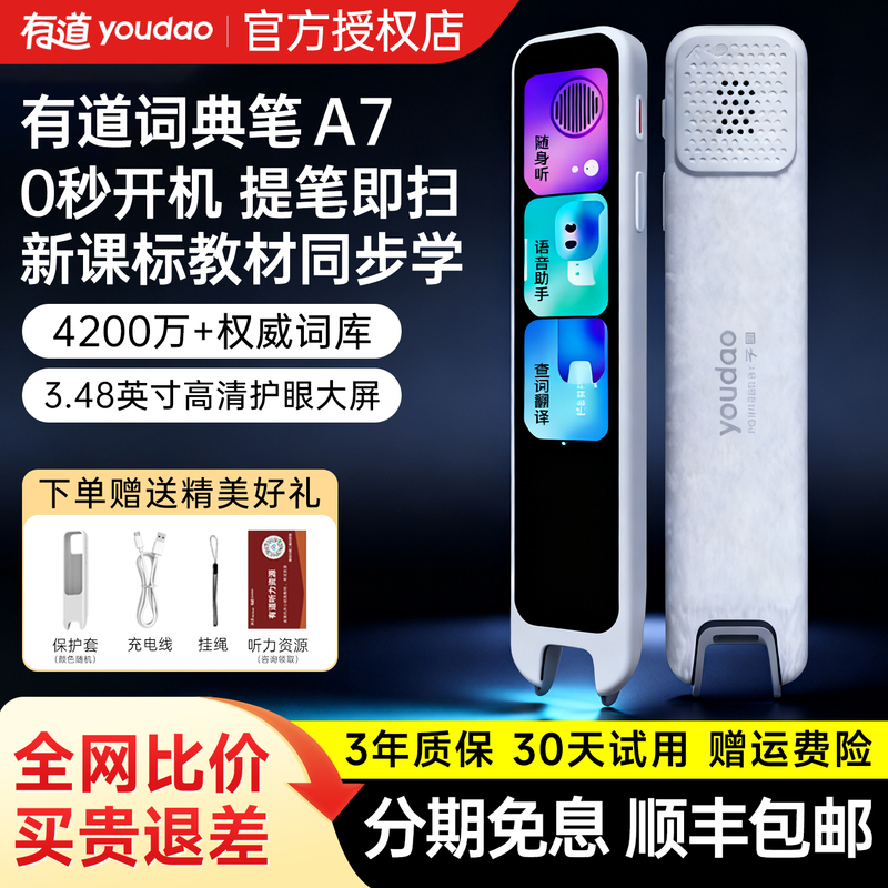 Netease Youdao Dictionary Pen A7 English Learning Pen A7Pro Word Pen X7Pro Electronic Dictionary S7Pro Translation Pen A6Pro Reading Pen Q&A Pen X8 Official for Elementary, Middle, and High School Students official store Netease Youdao Dictionary Pen A7 English Learning Pen A7Pro Word Pen X7Pro Electronic Dictionary S7Pro Translation Pen A6Pro Reading Pen Q&A Pen X8 Official for Elementary, Middle, and High School Students official store