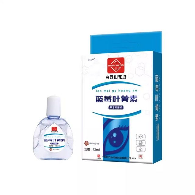 Blueberry Lutein Eye Drops Official ຂອງແທ້ບັນເທົາຄວາມເມື່ອຍລ້າຂອງຕາ, ຕາບອດ, ຢອດຕາແຫ້ງ, ນໍ້າຢາຕ້ານເຊື້ອແບັກທີເຣັຍ