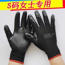 Labor protection gloves dipped wear-resistant Lady small size S code nitrile gloves small size work work gloves female worker