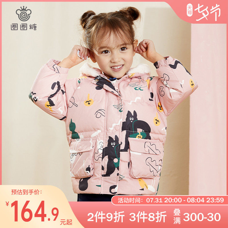 Circle Sugar Child Clothing Girl Down Clothes Winter Clothing Children's Baby Thickened White Duck Suede Jacket Baby Warm Blouse