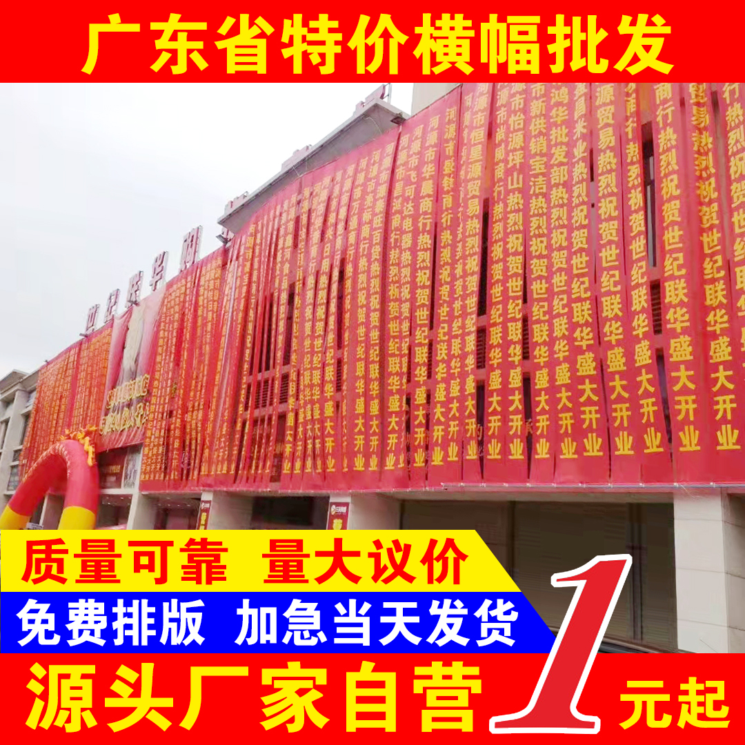 Epidemic prevention and control banner custom-made banner production custom advertising color banner promotional banner wedding banner customization