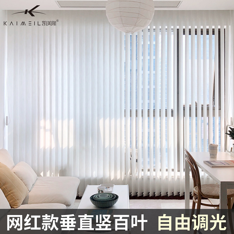Cameron vertical curtain vertical blind vertical blinds shade sunscreen living room bedroom office balcony dream curtain