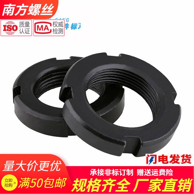  Non-mark round nut notched locking nut to stop the round nut M55-M130