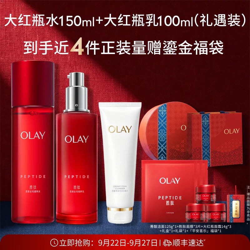 OLAY玉兰油大红瓶水乳抗皱提拉紧致面部护肤品套装爽肤水保湿滋润 部红实拍商品图