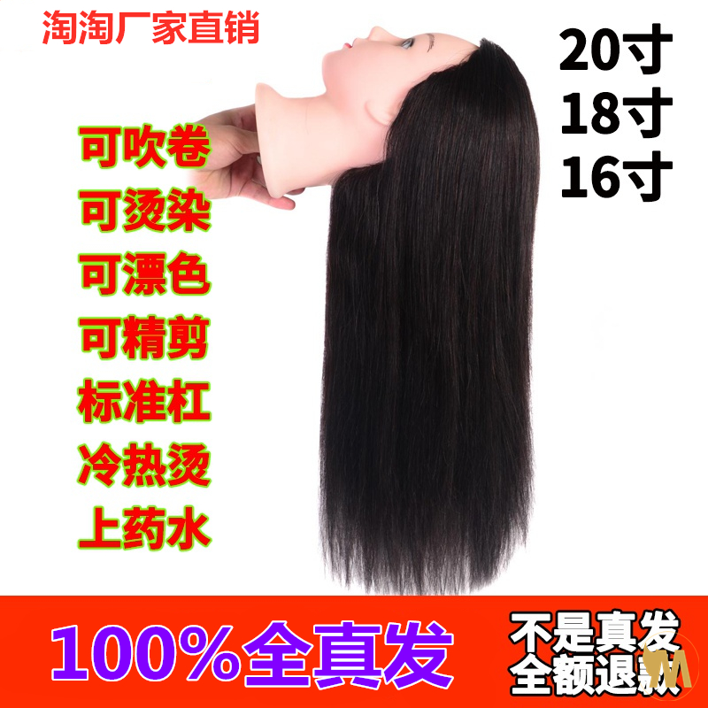 Touch hair Hair Real hair mold head mold real hair apprentice head touch barber shop mold haircut special can be permed and dyed