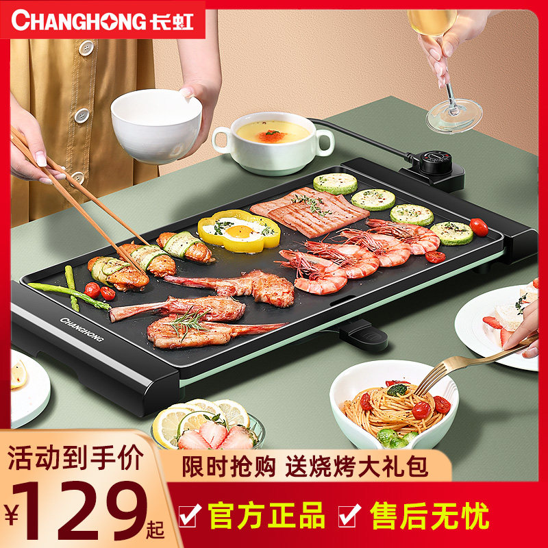 Long Iridescent Electric Oven Barbecue Grill Home Smoke-free Electric Grill Pan Fried Steak Korean Non-stick Grilled Meat Pan Grill Roast machine-Taobao