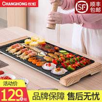 Changhong electric oven hot pot barbecue Integrated Household smokeless electric baking tray Korean non-stick barbecue pan frying steak machine
