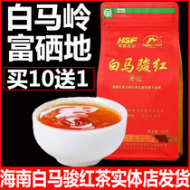 (physical store) Hainan black tea special class Five fingers Mountain Baima Jun red and white Horse Ridge white sand early spring tea hand stir-fry to raise stomach