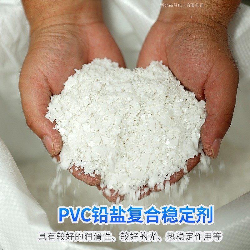 厂家直供国标PVC稳定剂片状粉状,<铅盐复合稳定剂>助你轻松搞定PVC加工难题!-工业热稳定剂-淘宝好物网