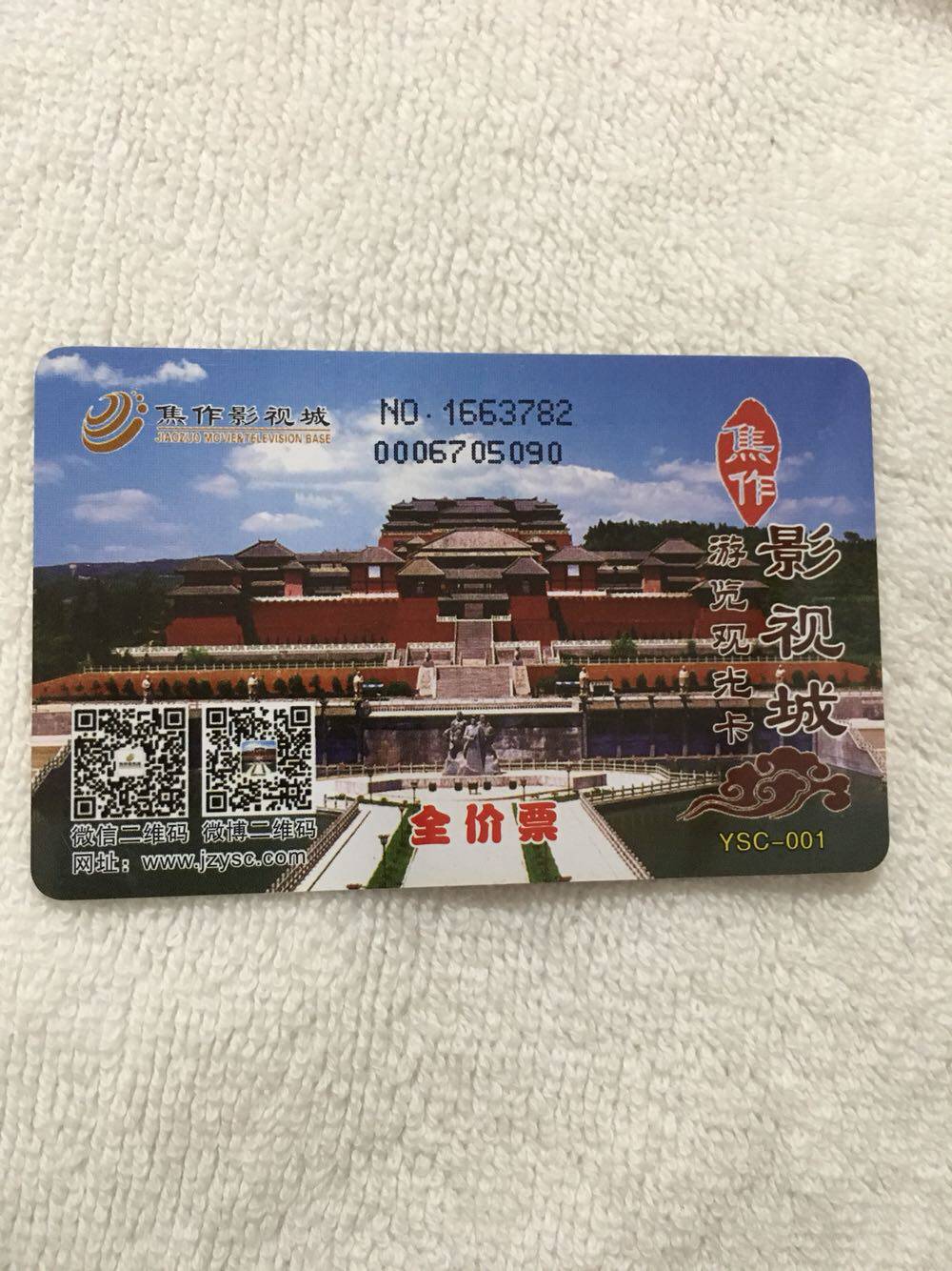 Jiaozuo Studio City tickets have been forfeited for collection only