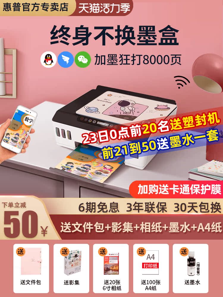 Ink cartridge continuous ink supply system Home small hp HP tank510 color printer Copy scan Alla4 Student homework papers Mobile phone connection Wireless home mini photo office 51