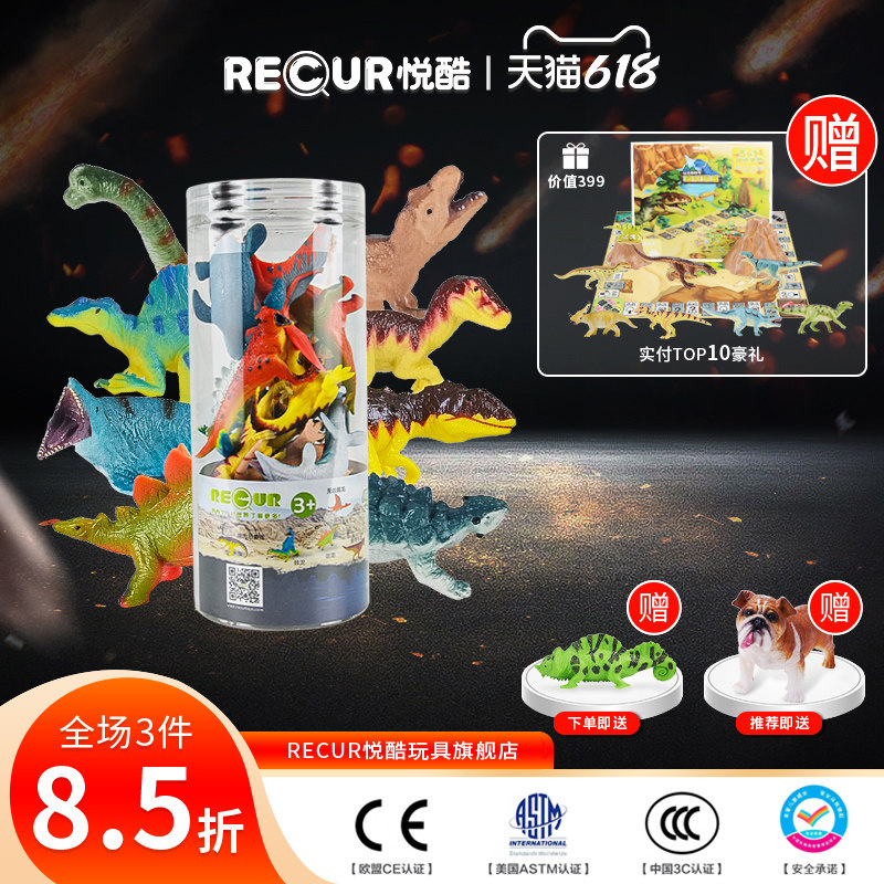RECUR Dinosaur Toy Soft Glue Emulation Small Zoo Model Non-toxic Children Suit Anqi Hao Marine Model