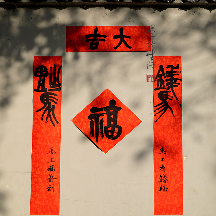 唐寅落花诗书法春联怎么挑选合适模板？2026春节必备素材推荐