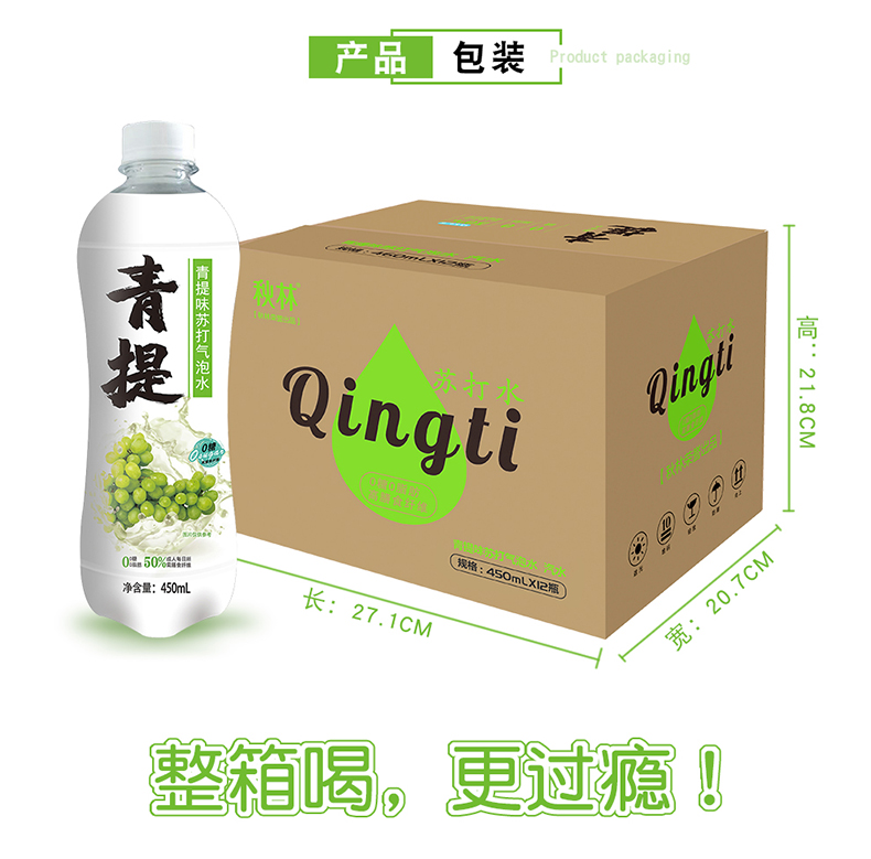 秋林 0糖0脂0卡 青提/白桃味苏打气泡水 450ml*12瓶 图7