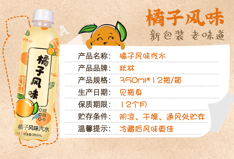 秋林 东北汽水 大白梨/橘子风味  350ml*12瓶 图5
