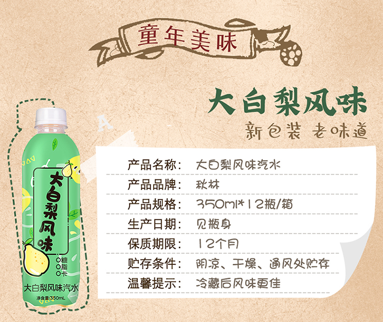 秋林汽水大白梨橘子汽水350ml*12