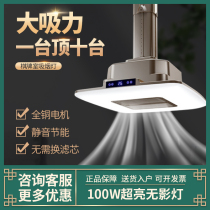 Chess-card room Smoking air purifier Mahjong Machine Air Purifier Piping External Row Straight Drain Suction Oil Smoke Purifying Machine