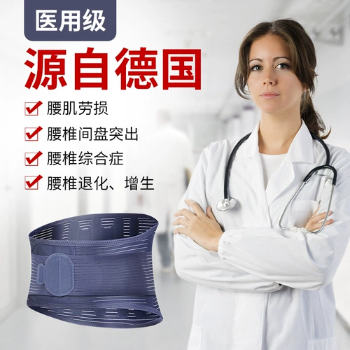 Медицинская поясничная поясничная поясничная пластина с неподвижным ремнем Спонтанное отопление мужчин и дам в талии в летних дышащих выделенных потерях