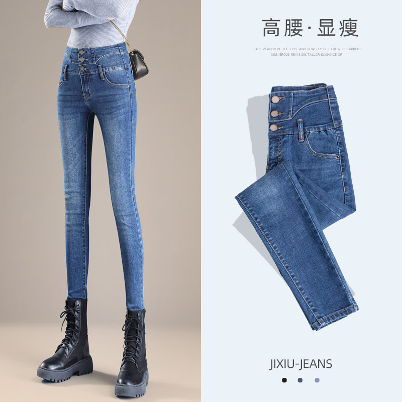High - waist jeans woman 2021 new pencil repair appears high lean elasticity tight autumn and winter plus feet