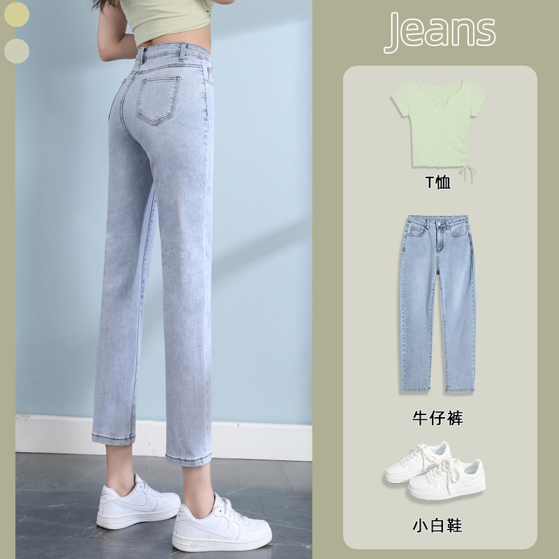Jeans Little Summer Thin 2022 New Spring and Autumn High Waist Lax Pipe Diameter Nine Pants