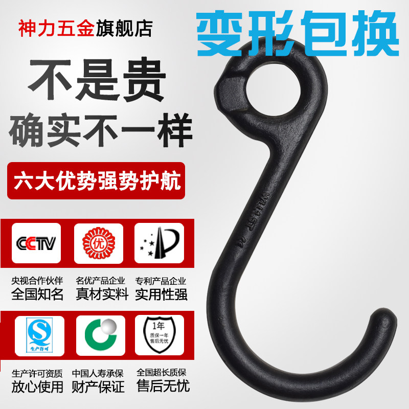 Shenli socket hook lock hook crane lifting lifting lifting lifting lifting lifting 1 5 tons
