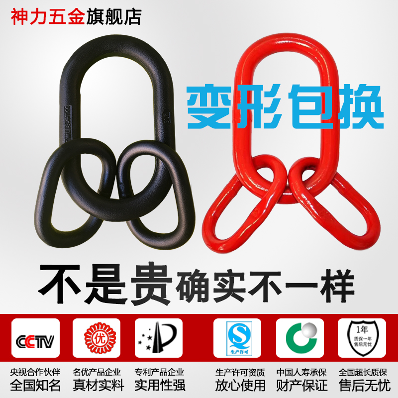 God Force Sool with primary-secondary ring powerful ring lifting rings high-strength long rings die forging rings oval ring Sofitting
