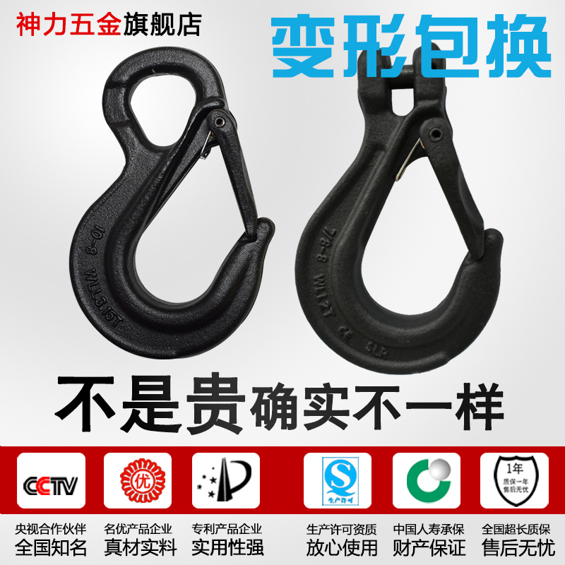 Godlike Rigging Tongue Hook Ring Eye Hook Eye-Shaped Hook Cargo Hook Sheep Hook Crane Lifting Rigging Black Hook