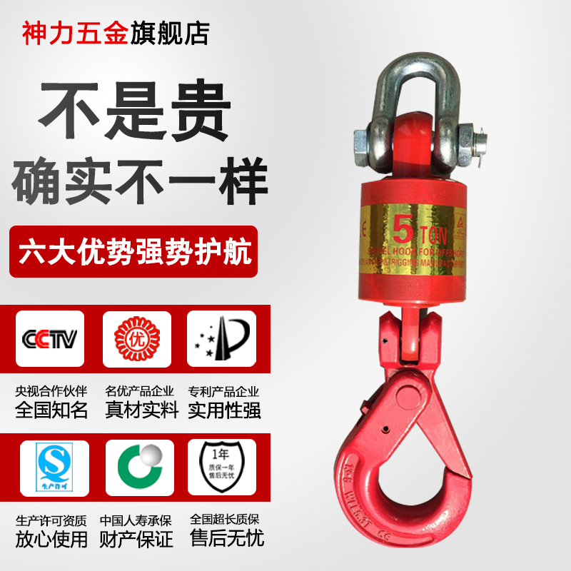 Shenli socket oil field vertical hook 360 degree 3t rotating hook hook to lift safety lifting lifting