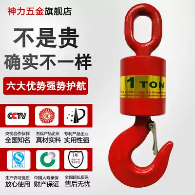 Shenli Rigging universal vertical hook Bearing rotating hook Lifting cargo hook 360 degree rotating hook anti-rotation device