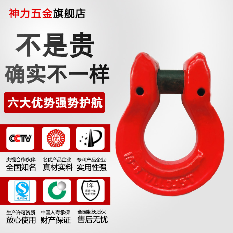 Shenli rigging lifting Ohm ring chain hyperlink ring rigging connector collar lifting ring