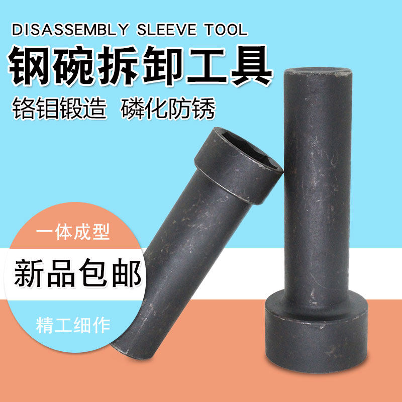 Electric vehicle tap disassembly front fork steel bowl sleeve locomotive direction column disassembly wrench 32mm45mm tool