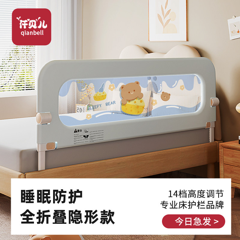 Baby anti-fall bed fence, sleep peacefully 🛑 🌙