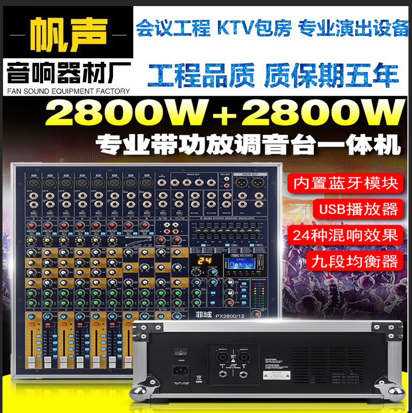 Professional mixer with power amplifier 8-way high-power stage performance wedding group reverb equalization effect all-in-one machine