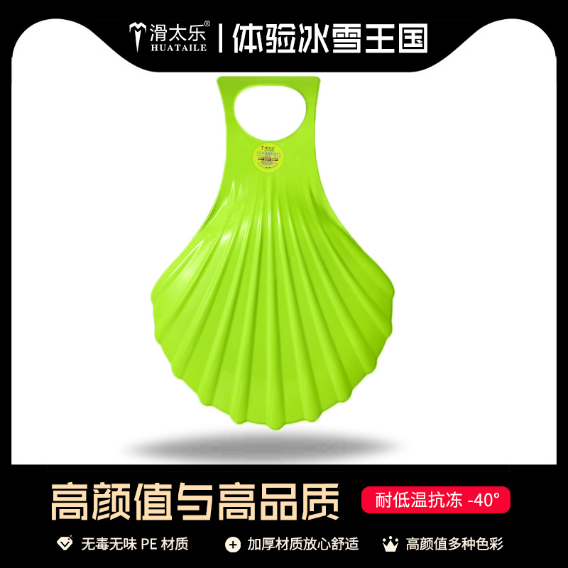 Thickened Children's Grass Skiing Board, Snowboard, Sandboard, Shell-Style Grass Skiing Board, Park Parent-Child Sliding Board