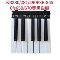 The original new electronic piano keys black and white keys KB280 290 PSRs 550 s650 670 and other multi models