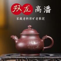 210ml inner wall seal mesh Yixing purple clay teapot original mine old purple clay carved double dragon high pan teapot tea set