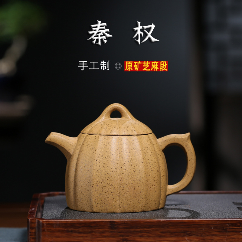 Yixing Original Mine Sesame Section Clay Pausing Full Handmade Purple Sand Pot Qin Power Teapot 240cc Tea Set