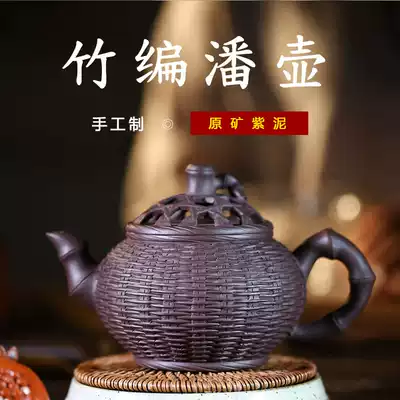 Diamond 9-hole purple clay pot Yixing original mine purple mud bamboo woven pan pot teapot full manual 430cc collection