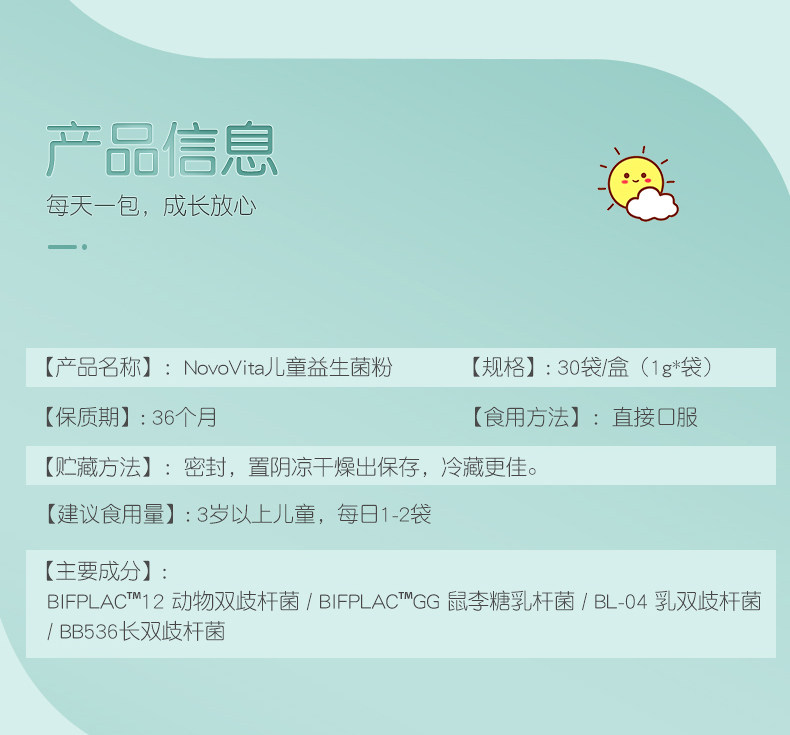 Детские пробиотики_11.jpg