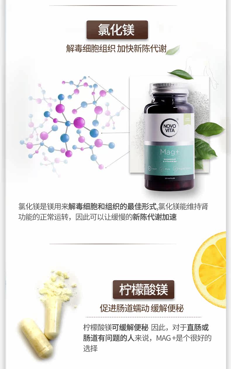 Nuohe vita magnesium_08.jpg