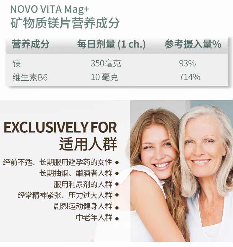 Nuohe vita magnesium_03.jpg