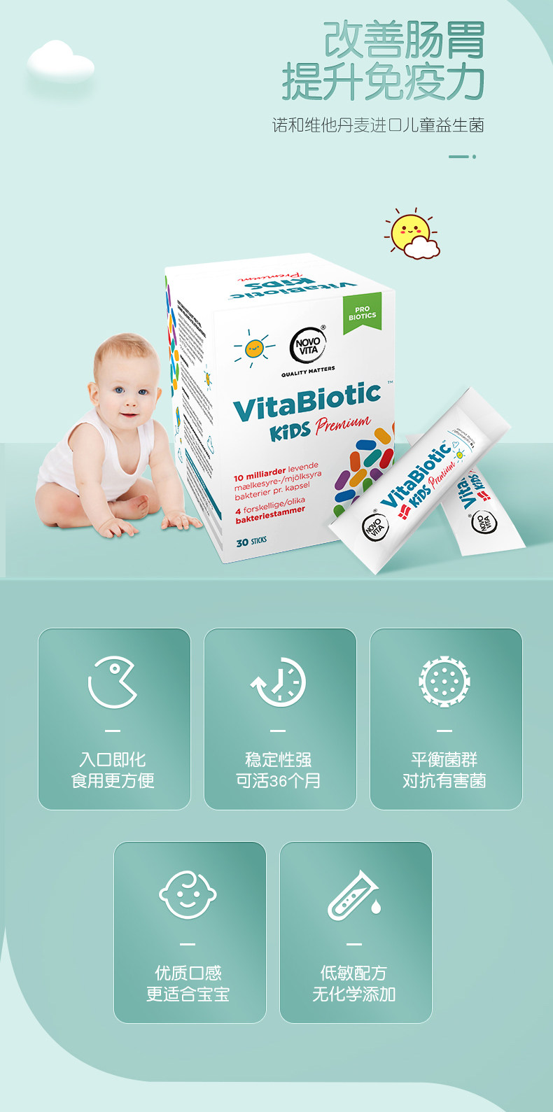Детские пробиотики_03.jpg