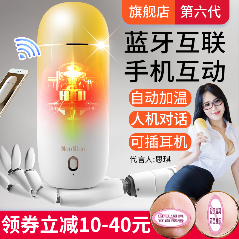 Fully Automatic Aircraft Flying Cup Men's Supplies Self-Turbator Clip Suction Self-Warrant adult Spice Toy Mouth Suction Cooked Female heating