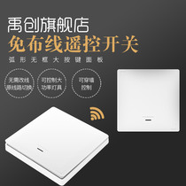 Yuchuang wireless switch panel wiring-free remote control switch 220V smart wireless home dual control random paste switch