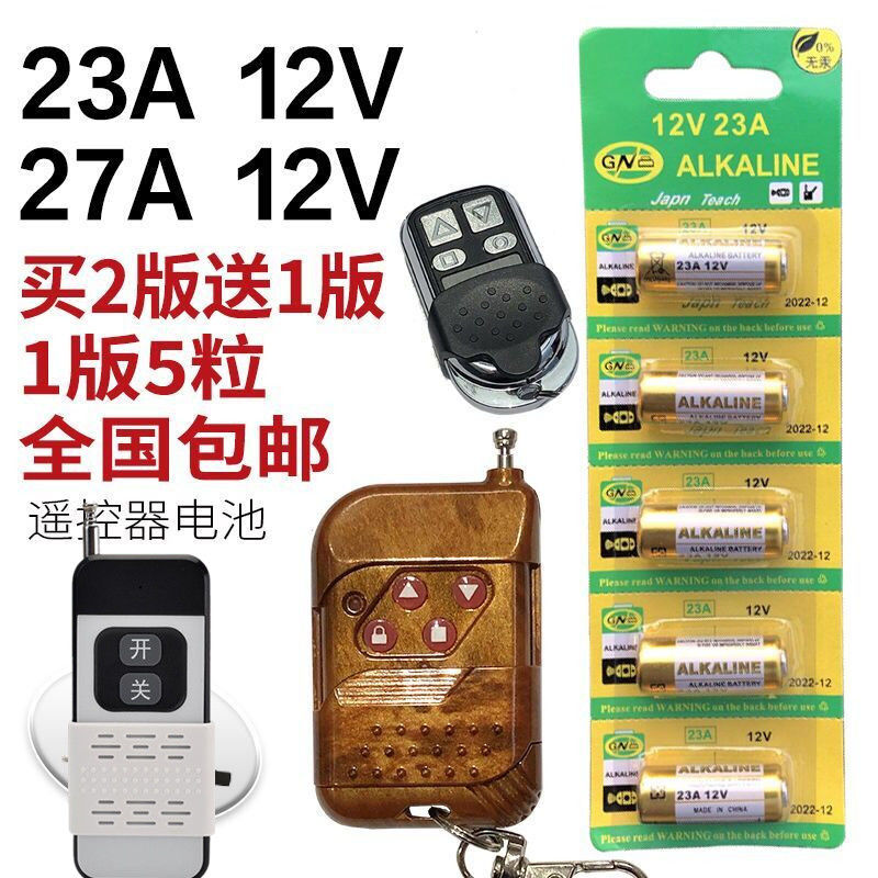12V23A23a12V battery 12V27A random paste battery shutter doorbell garage door remote control special battery