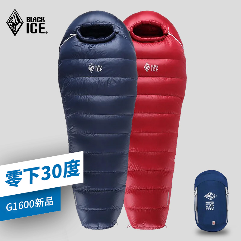 Black Ice Down Sleeping Bag G1600 Minus 30 Degrees Camping Outdoor Ultralight Warm Camping Adults Outdoor Goose Down Quilt