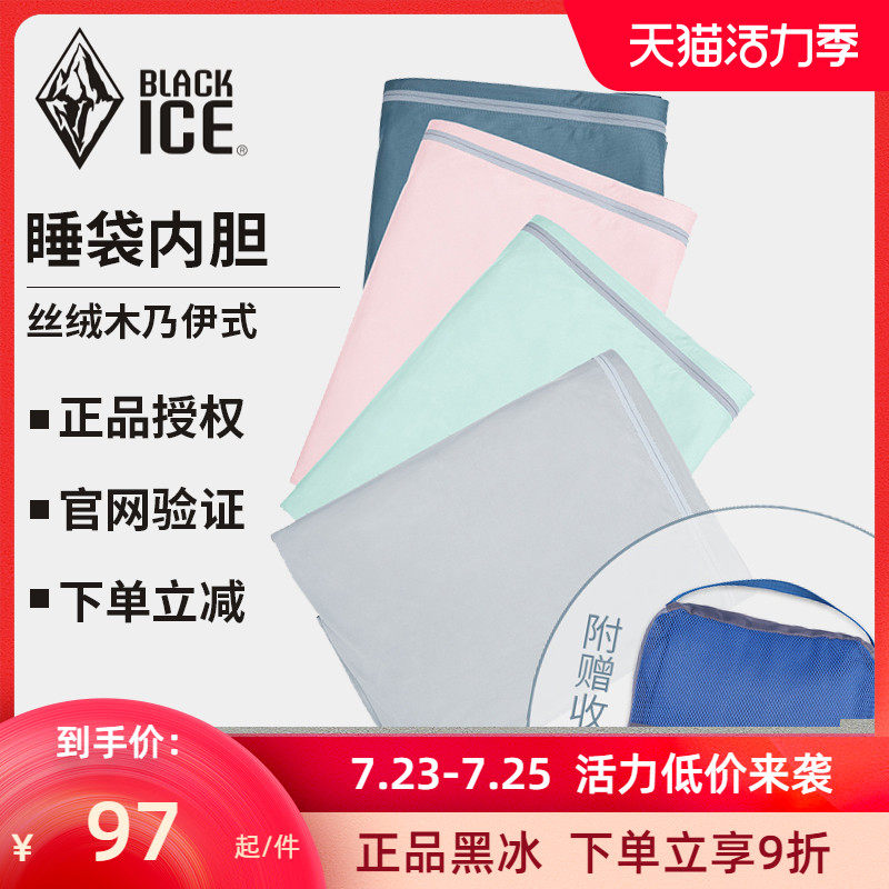 Black ice adult outdoor sleeping bag liner Hotel hotel dirty bed single mummy-style travel portable business travel sleeping liner