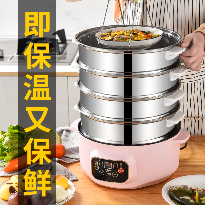 Smart steamer Home Multi-functional electric steam boiler three-layer Large-capacity automatic power-off steam cage electric steamer steaming and steaming ladle